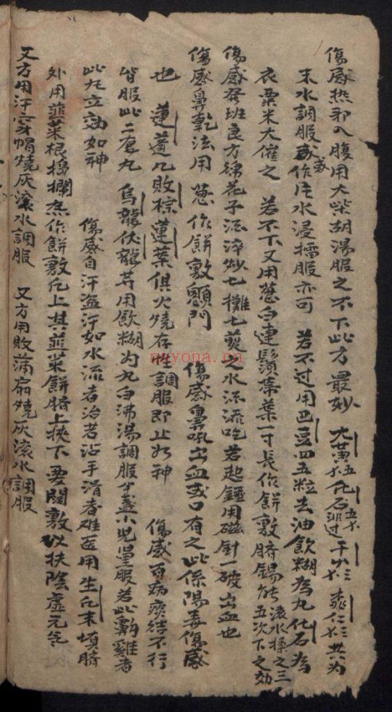《杂抄医书》中医古籍9