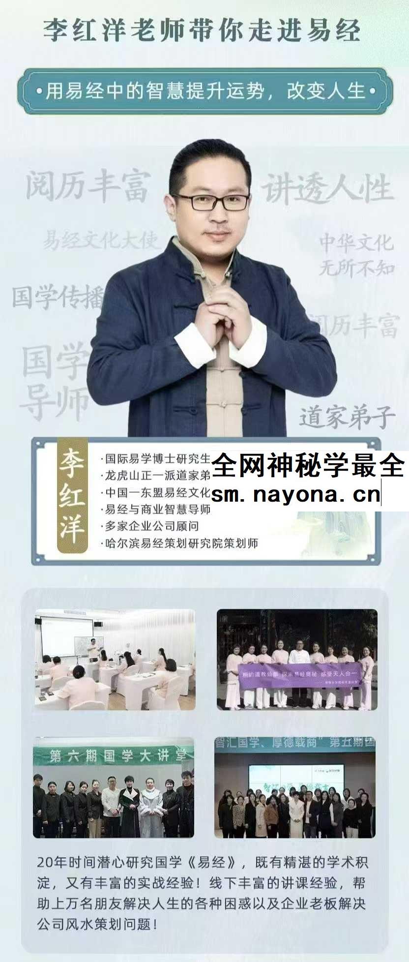 学数字易经品百味人生