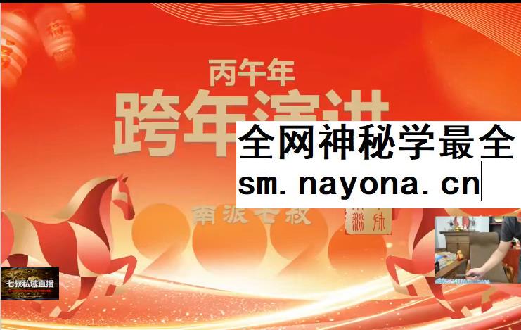 南派七叔12.28直播