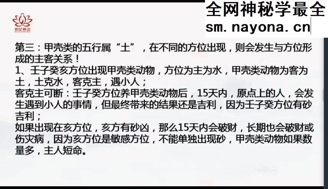 如是禅说 风水学本源布局法-主客法