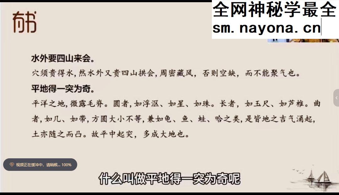 孔谙精粹周易大师班（视频+课件）