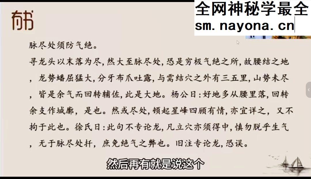 孔谙精粹周易大师班（视频+课件）