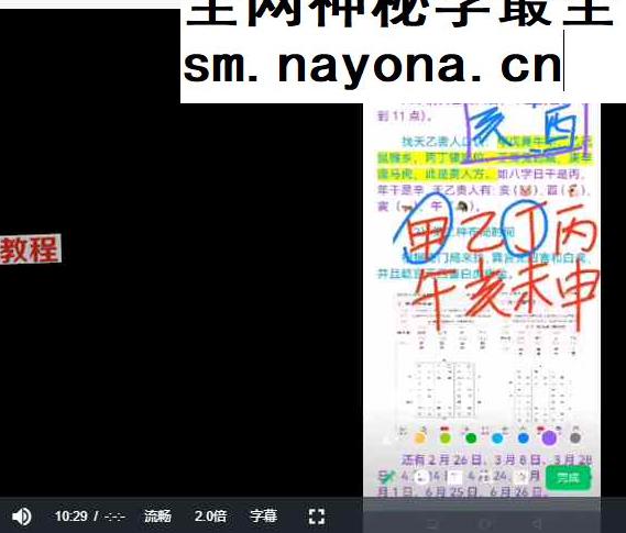 焓焓老师2026新年开运课程视频18集+录音2集