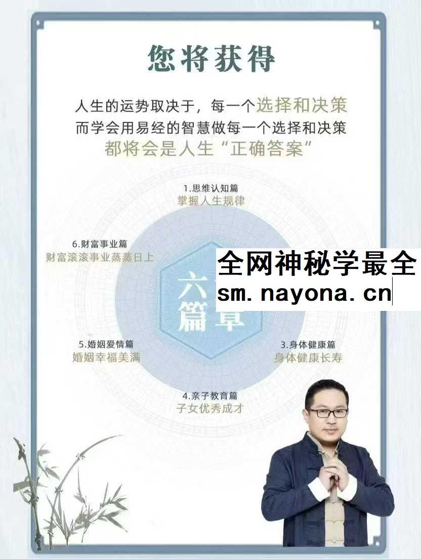 学数字易经品百味人生