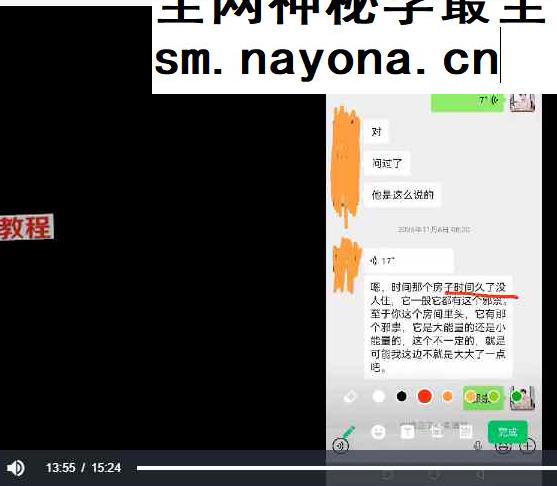 焓焓老师2026新年开运课程视频18集+录音2集