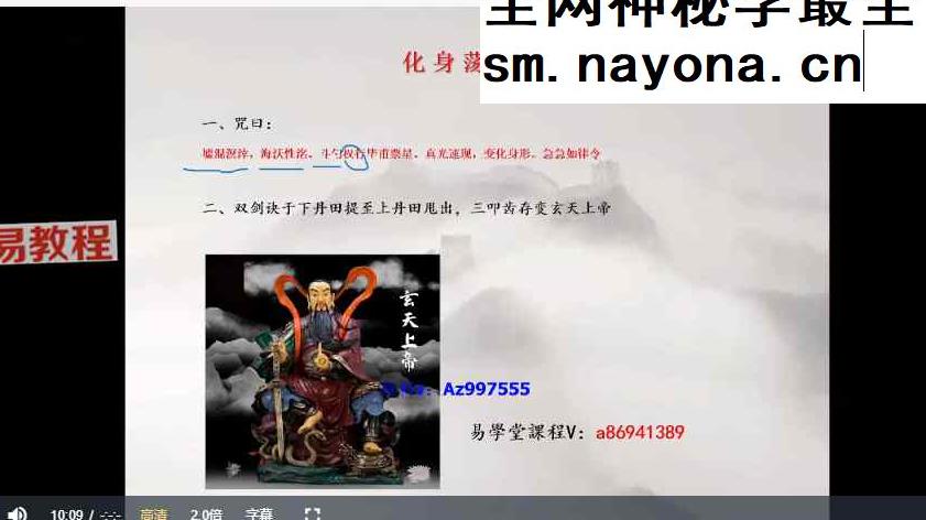 白云-混元六天真武秘籍视频4集+资料pdf