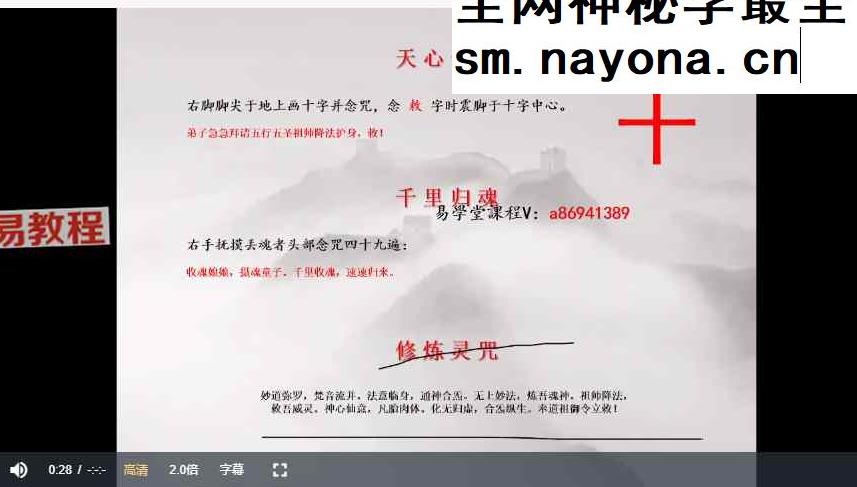 白云-混元六天真武秘籍视频4集+资料pdf