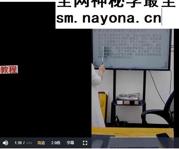 德蒋老师《童子命详解及化解》视频2集