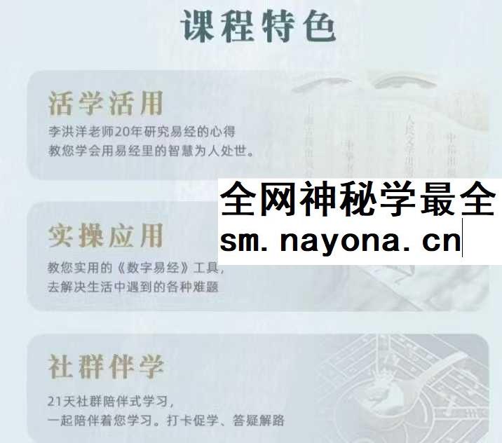 学数字易经品百味人生