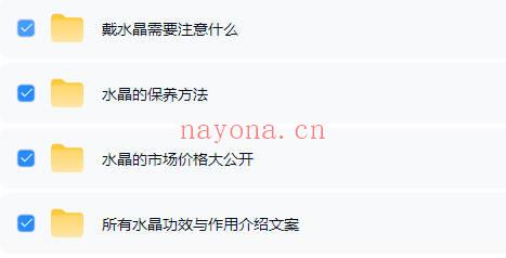 伊能静【直播话术拆解+知识点+水晶疗愈书籍】电子版