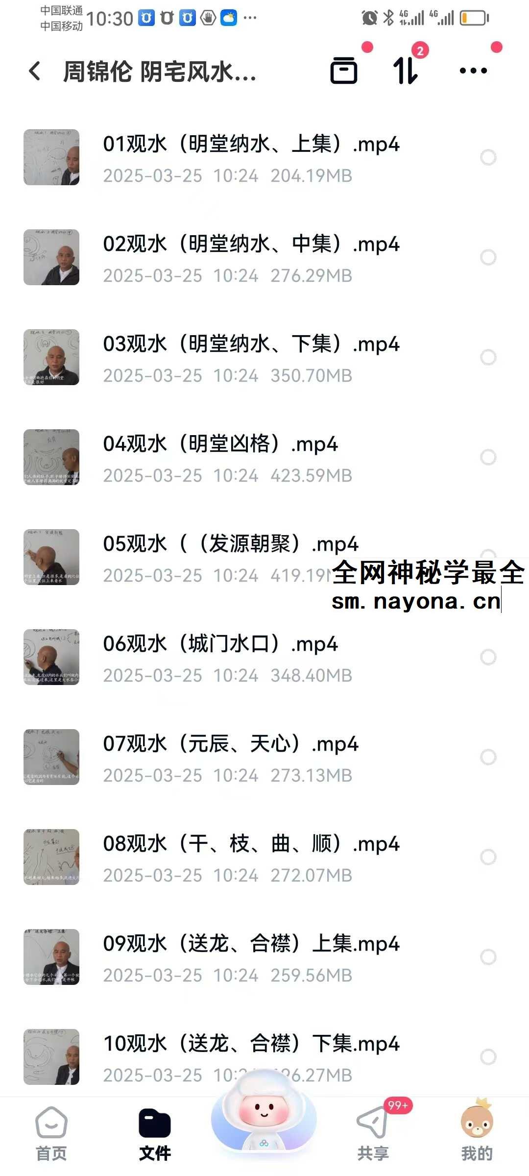 周锦伦 阴宅风水观水秘法祥解20集