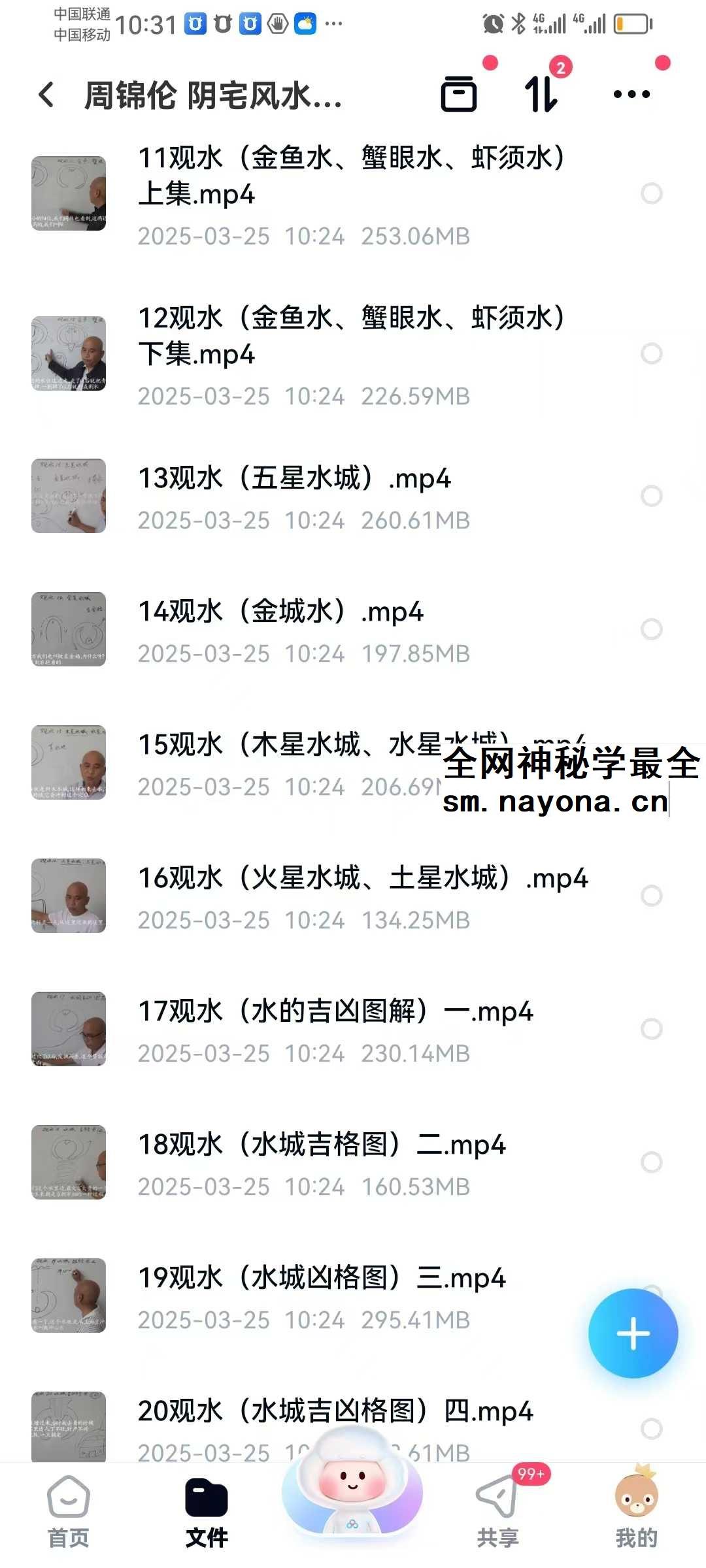 周锦伦 阴宅风水观水秘法祥解20集