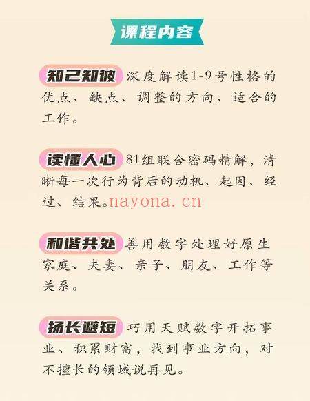 笑甲堂晓灿《生命数字一+二阶》视频课10集