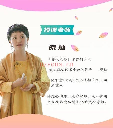 笑甲堂晓灿《生命数字一+二阶》视频课10集