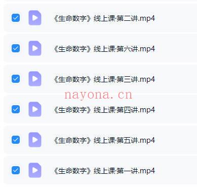笑甲堂晓灿《生命数字一+二阶》视频课10集