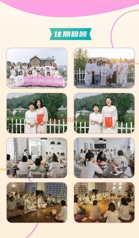 笑甲堂晓灿《生命数字一+二阶》视频课10集