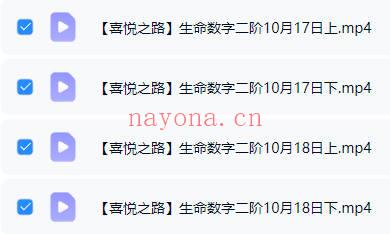 笑甲堂晓灿《生命数字一+二阶》视频课10集