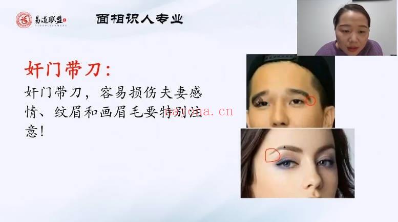 周瑞《面相识人专业课》写在脸上的风水 视频18集