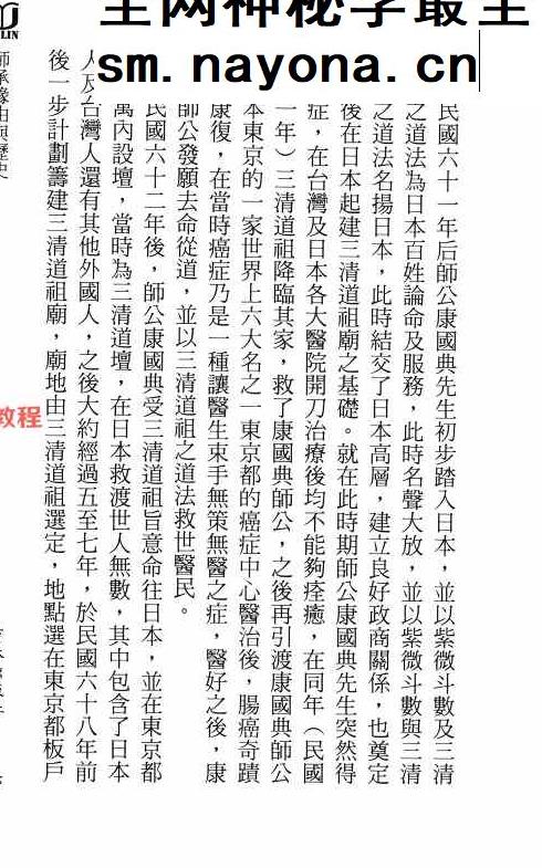 紫微斗数赋文格局总论pdf 上下两册