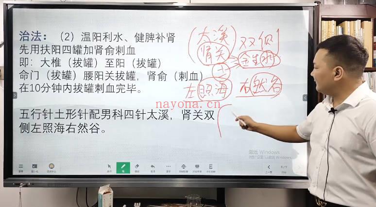 刘培杰 六阳道针《男科妇科疾病专题课》视频16集+4大密方文档