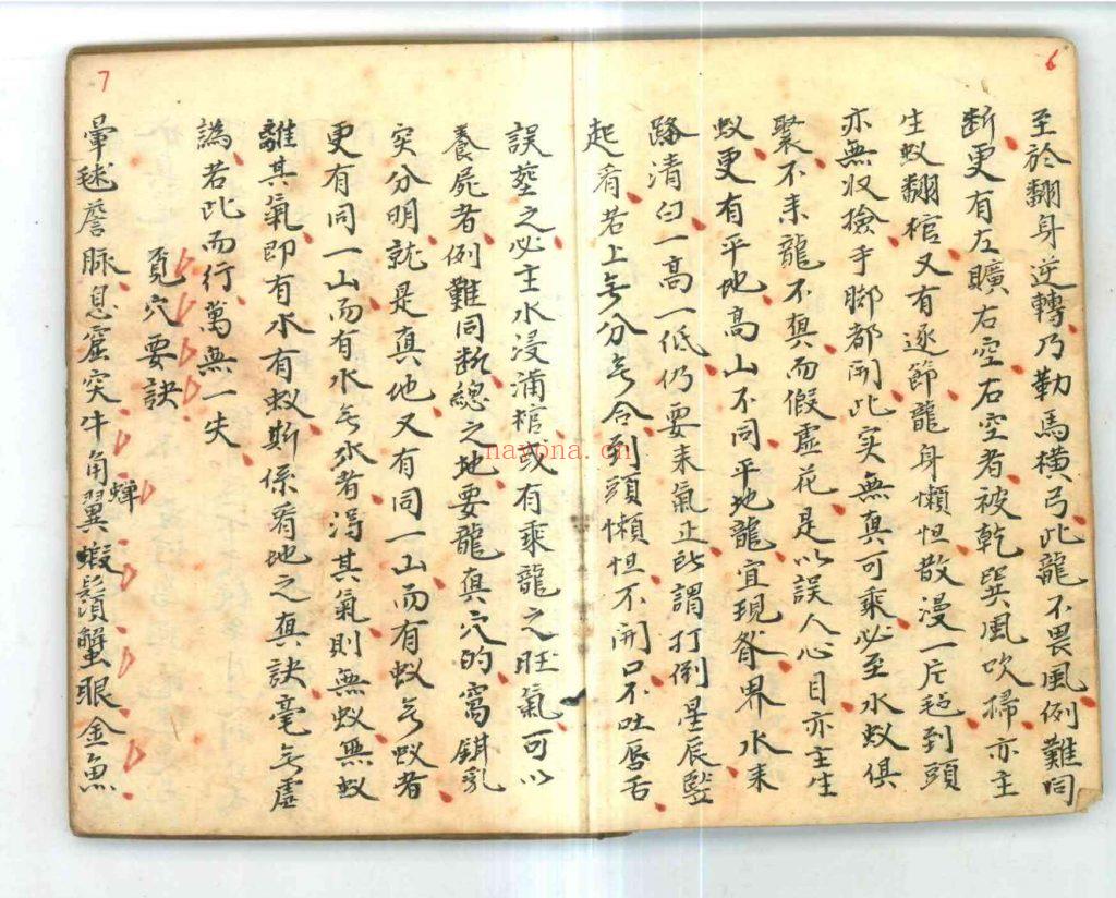 《曾连清秘传地理秘诀》10