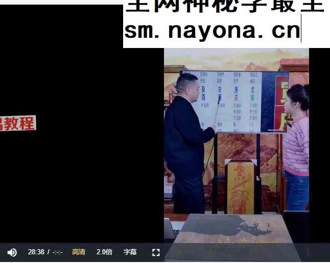 曹美玲老师&德啸老师《四柱八字制用》视频5集