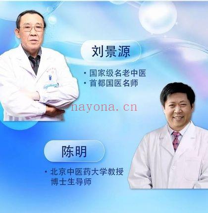 刘景源【左手伤寒+右手温病】伤寒少阳与温热病初期治法全18讲视频课