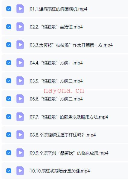 刘景源【左手伤寒+右手温病】伤寒少阳与温热病初期治法全18讲视频课