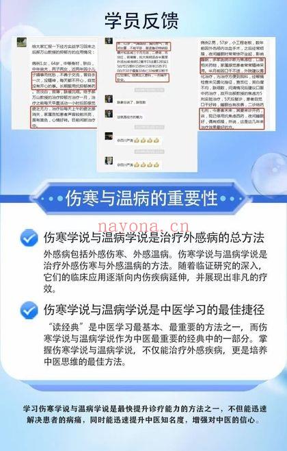 刘景源【左手伤寒+右手温病】伤寒少阳与温热病初期治法全18讲视频课