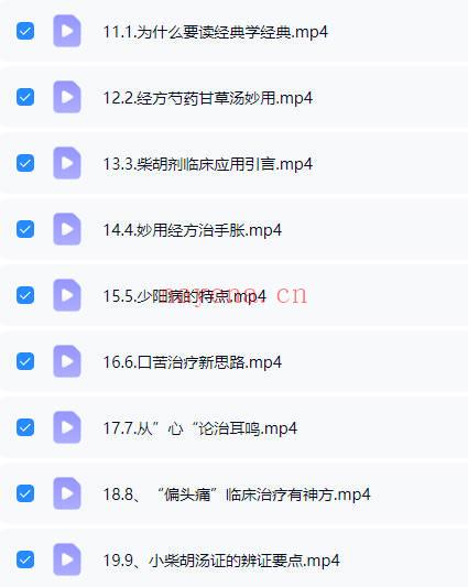 刘景源【左手伤寒+右手温病】伤寒少阳与温热病初期治法全18讲视频课