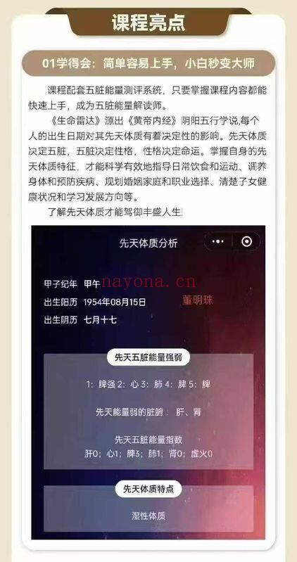 马艺甄《五行能量解读师实操班》视频课9集