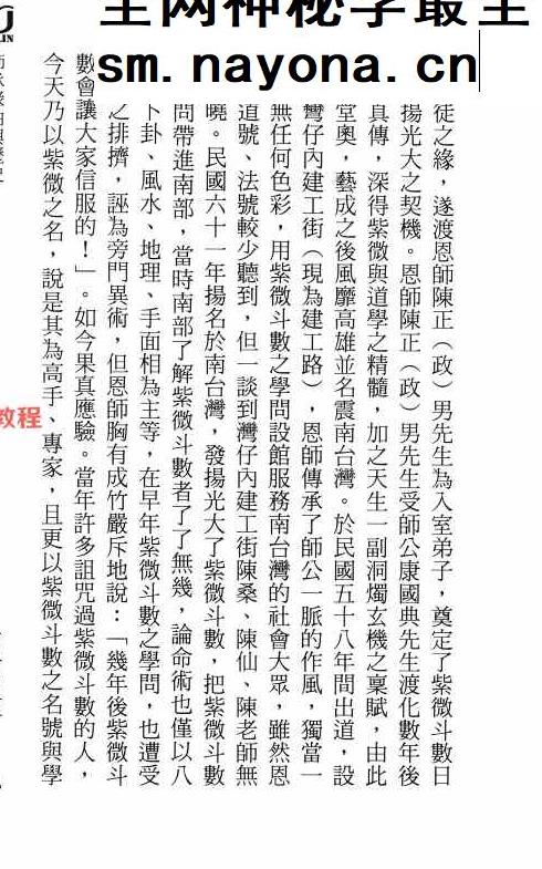 紫微斗数赋文格局总论pdf 上下两册