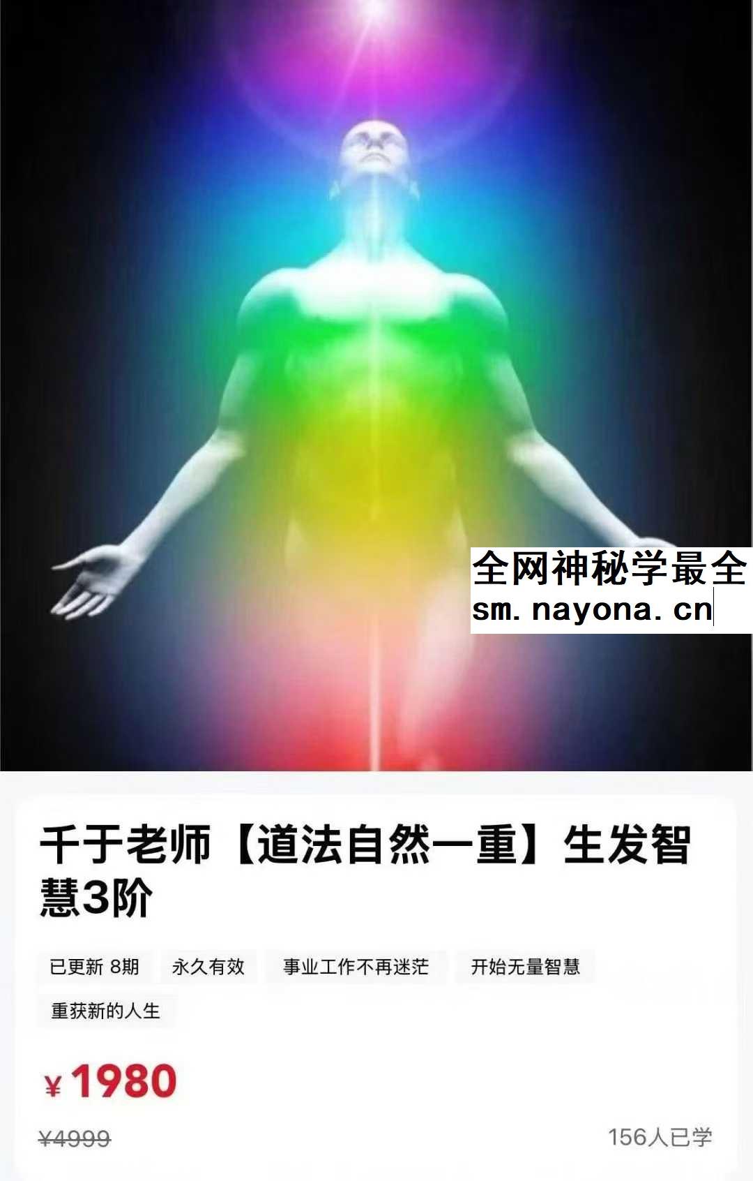 千于老师道法自然