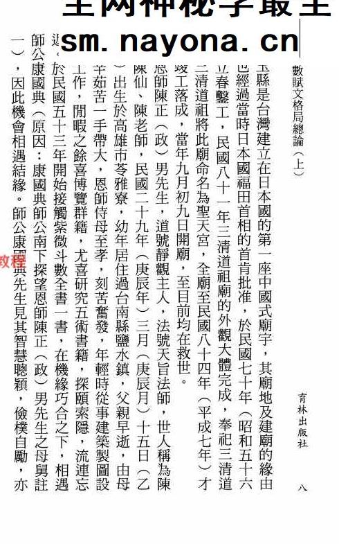 紫微斗数赋文格局总论pdf 上下两册