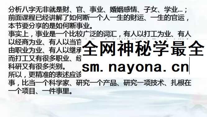 彭洺谦 四柱八字高级班47集