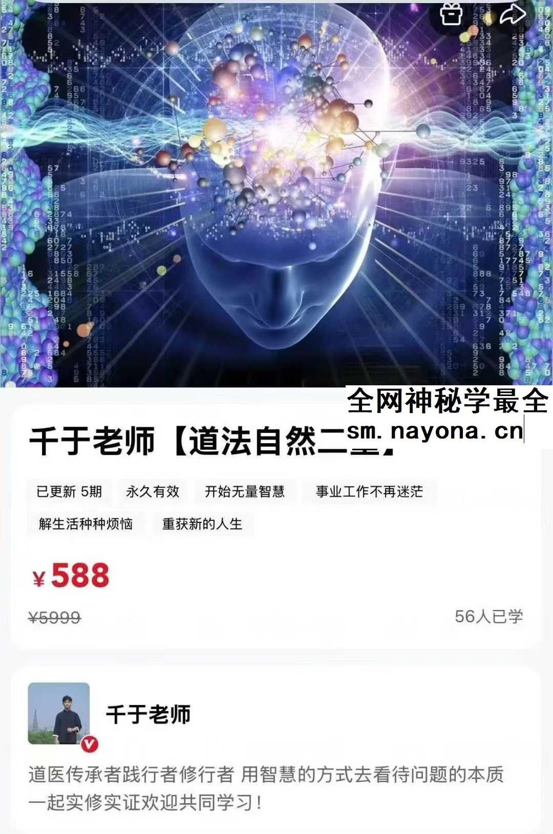 千于老师道法自然