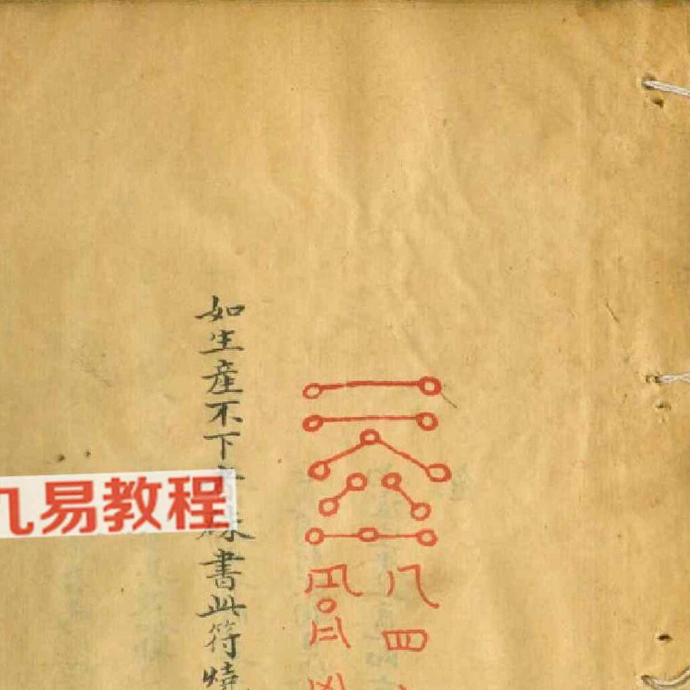 天医门符咒密法 天医祝由科流传奥旨.pdf 44页