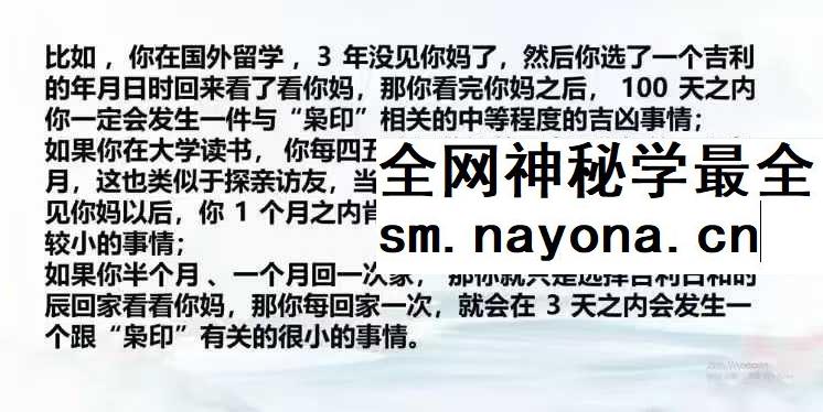 彭洺谦老师 择吉日吉时视频