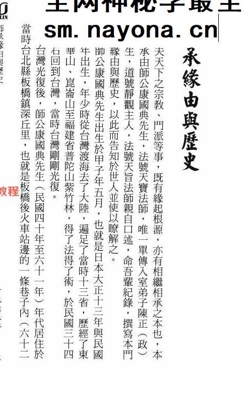 紫微斗数赋文格局总论pdf 上下两册