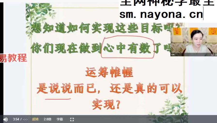 清合快速了解紫薇11课视频
