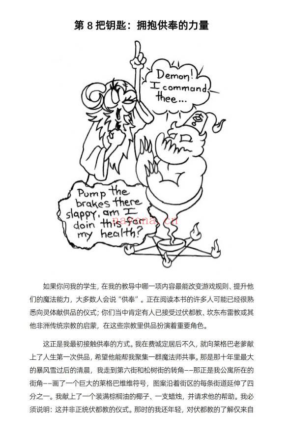 《咒术炮制的要素：术法成功的21把钥匙》146页.PDF电子版