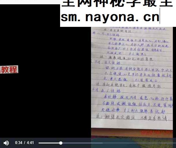 出马仙：掐指神算，真正，萨满，掐指神算，聚财镇法和合东易阁出马仙法 百度云下载