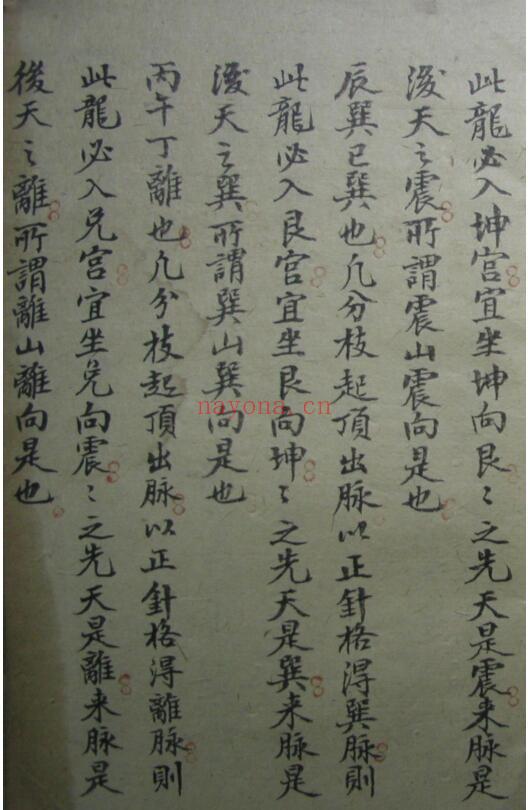 风水古籍《江西地理秘传》116页（清晰度不好，部分页模糊） 国学古籍 第2张