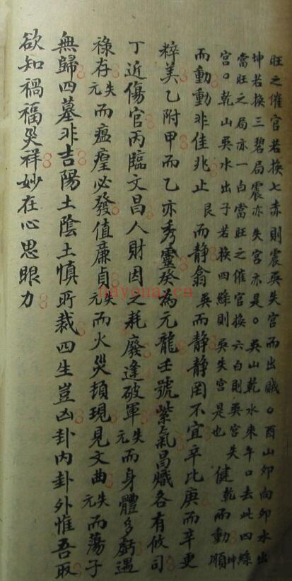 风水古籍《江西地理秘传》116页（清晰度不好，部分页模糊） 国学古籍 第4张