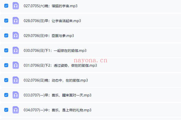 杨定一博士2025年【中道，中道到底】全球线上静心音频课200多节+配套文档