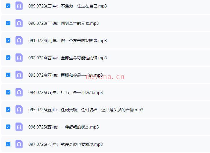 杨定一博士2025年【中道，中道到底】全球线上静心音频课200多节+配套文档