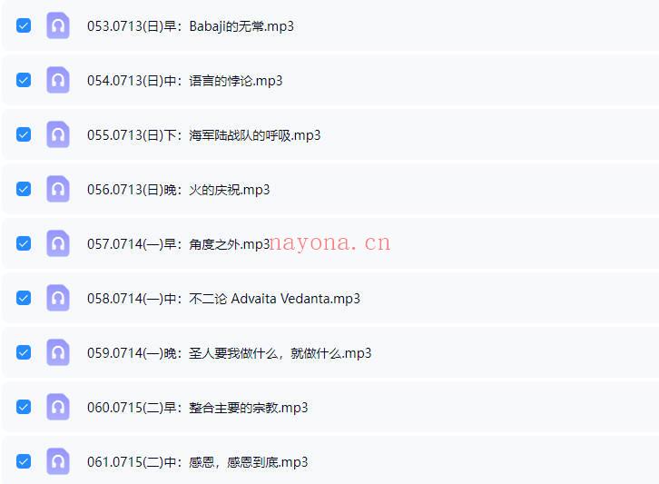 杨定一博士2025年【中道，中道到底】全球线上静心音频课200多节+配套文档
