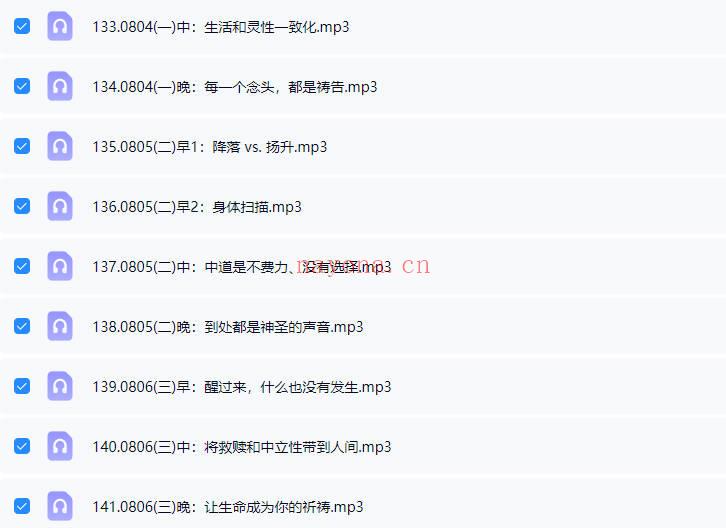 杨定一博士2025年【中道，中道到底】全球线上静心音频课200多节+配套文档