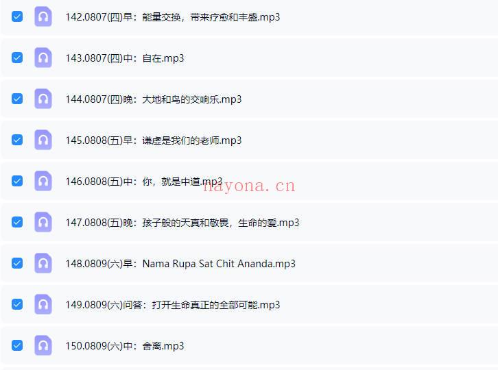 杨定一博士2025年【中道，中道到底】全球线上静心音频课200多节+配套文档