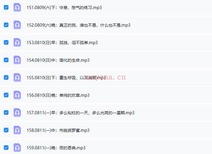 杨定一博士2025年【中道，中道到底】全球线上静心音频课200多节+配套文档